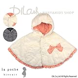 (ラポシェビスキュイ) La poche biscuitリバーシブルマント/ 秋 F(70～80cm) グレー