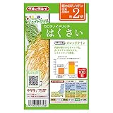 [タキイ 野菜タネ]白菜：カロテノイドリッチはくさい　オレンジクイン 2袋セット ノーブランド品