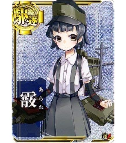 Amazon.co.jp: 艦これアーケード/No.071 暁 : Toys & Games