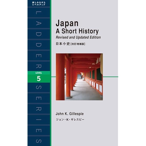 Amazon.co.jp: The History， Religion and Pride of Japan 日本