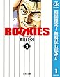 ROOKIES【期間限定無料】 1 (ジャンプコミックスDIGITAL)