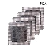 H8 防水 網戸補修シート 4枚入 90mm x 90mm, 爽やかな風を取り込んで、蚊などの虫をシャットアウト, 網戸のやぶれをふさぎます, 網戸パッチ, 網戸修理 シート /網戸 の 張り替え [