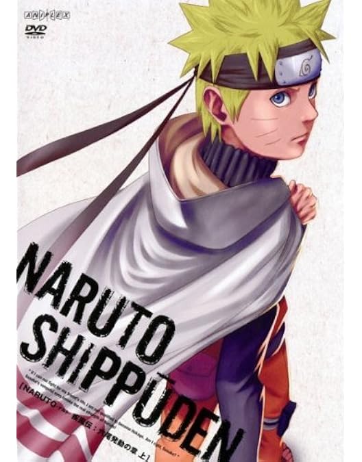 Amazon.co.jp: NARUTO ナルト 疾風伝 二人の救世主の章 [レンタル落ち