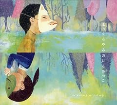 ������̑D / �n���o�[�g �n���o�[�g