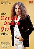 情念のロック・シンガー ロニー・ジェイムズ・ディオ (シンコー・ミュージックMOOK)