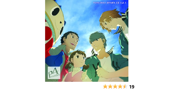 Amazon ドラマcd ペルソナ4 Vol 3 ドラマ 浪川大輔 森久保祥太郎 堀江由衣 小清水亜美 関智一 山口勝平 釘宮理恵 朴ロ美 石塚運昇 神田朱未 ゲーム ミュージック