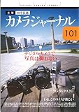 カメラジャ-ナル 101
