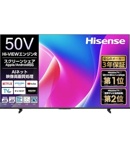 Amazon | Hisense(ハイセンス) 4K液晶テレビ 50V型 3年保証 BS/CS 4K