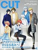 Cut 2020年 04 月号 [雑誌]
