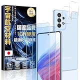 対応 Galaxy A53 5G 用の ガラスフィルム ブルーライトカット (2枚) + レンズ保護フィルム(2枚) 【旭硝子素材製·硬度10H 】 ギャラクシー A53 5G SC-53C / SCG15 保護フィルム 強化ガラス 耐衝撃 米軍MIL規格 指紋防止 自動吸着 気泡レス 【ブルーライトカット 93%】IC10LGA53
