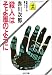 殺人はそよ風のように (光文社文庫)