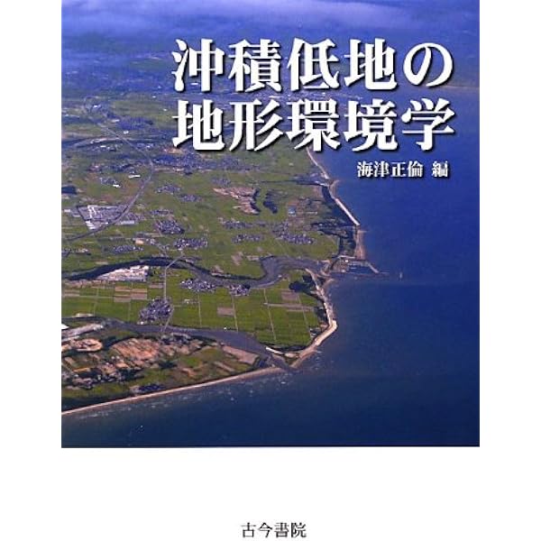 増補　立地と環境　その地理的接近　渡辺利得　嵯峨野書院　古本　古書 増補 立地と環境 その地理的接近 渡辺利得 嵯峨野書院 古本 古書
