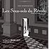 マルク=アントワーヌ・マチュー「レヴォリュ美術館の地下‐ルーヴル美術館BDプロジェクト‐」