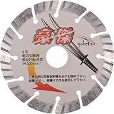 三京ダイヤモンド工業:三京 豪傑125 SE-G5 型式:SE-G5