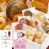 出産内祝い・お祝い返し 世界初オーガニック野菜焼き菓子7個 名前/写真/入りカード付