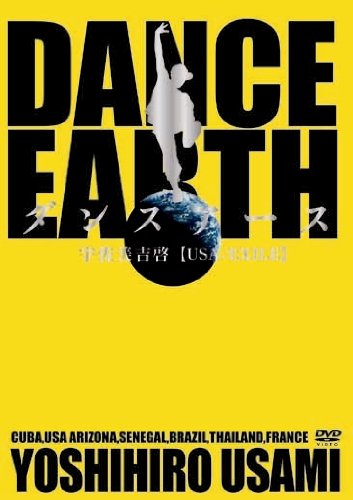 宇佐美吉啓【USA/EXILE】 ダンスアース [DVD]