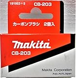 マキタ　カーボンブラシCB-203　194991-6