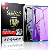 【2枚セット】明誠 AQUOS R5G ガラスフィルム クリア AQUOS R5G SH-51A 液晶保護フィルム AQUOS R5G SHG01 ガラスシート 3D曲面 ソフトフレーム AQUOS R5G 908SH ガラスカバー 高い透明度/日本製素材旭硝子製/耐衝撃/指紋防止(AQUOS R5G フィルム、ブラック)