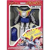 伝説の勇者ダ・ガーン　地球合体ダ・ガーンX　ミニモデル