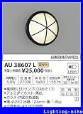 コイズミ照明 防雨型ブラケット AU38607L