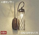 ＤＡＩＫＯ　ＬＥＤ人感センサー付アウトドアライト(ランプ付)　DWP40110Y