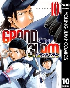 Grand Slam 14 ヤングジャンプコミックスdigital 河野慶 青年マンガ Kindleストア Amazon