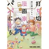 ロケットでつきぬけろ キユ 本 通販 Amazon