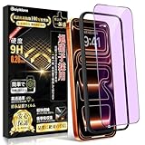 Boiyiklonn 対応 iPhone 17 Pro Max ガラスフィルム ブルーライト いphone 17 プロマックス 用 フィルム【日本旭硝子製/目の疲れを軽減/ガイド枠付き】iPhone17 pro max 用 フィルム ブルーライトカット 視力を保護 9H硬度 耐衝撃 飛散防止 気泡ゼロ 指紋防止 - 6.9''【1枚】