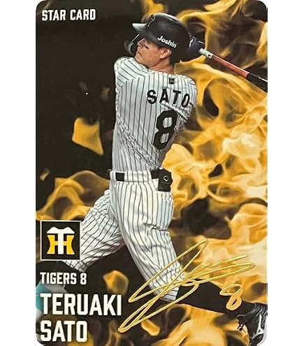 Amazon.co.jp: 2026プロ野球チップスカード第1弾□スターカード□S-04