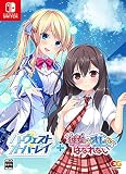 ハーヴェストオーバーレイ＋彼女（あのコ）はオレからはなれない 完全生産限定版 -Switch 【特典】2絵柄きせかえB2タペストリー、彼女はオレからはなれないオリジナルサウンドトラック「オレの耳からはなれない」＆ハーヴェストオーバーレイオリジナルサウンドトラック「HARMONIC　REALITY」2枚 同梱