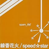 �����ԉ�/speed��star