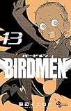 BIRDMEN コミック 1-13巻セット