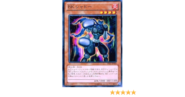 Amazon Co Jp 遊戯王 Prio Jp0 N Bk シャドー Normal ホビー 通販
