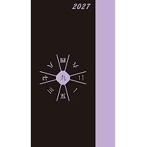 Amazon.co.jp: 展望と開運2027 : 村山 幸徳: 本