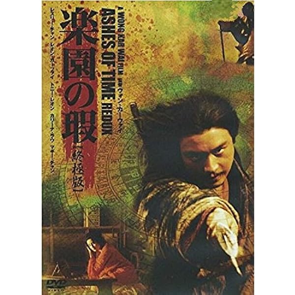 Amazon.co.jp: 君さえいれば 金枝玉葉 [DVD] : レスリー・チャン