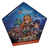 マジック:ザ・ギャザリング ゲームナイト:フリー・フォー・オール日本語版 MTG トレカ ウィザーズ・オブ・ザ・コースト D01511400