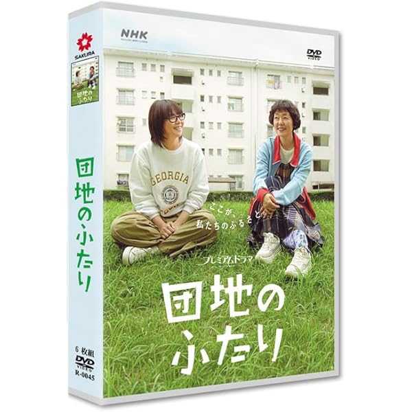 Amazon.co.jp: 団地のふたり [Blu-ray] : 小泉今日子,小林聡美, 藤野千