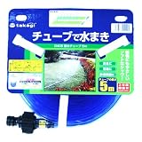散水チューブ 5m