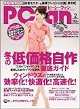 PC Fan (ピーシーファン) 2011年 02月号 [雑誌] by hamachobi
