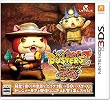 妖怪ウォッチバスターズ2 秘宝伝説バンバラヤー マグナム【Amazon.co.jp限定】Sランク妖怪が出現しやすいどきどきコイン(怪)のQRコード ※有効期限切れのため入手不可・使用不可 - 3DS