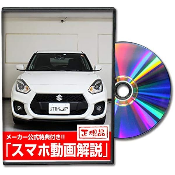 Amazon.co.jp: スイフト スポーツ(ZC33S)メンテナンス