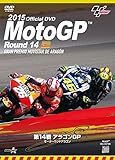 2015MotoGP����DVD Round 14 �A���S��GP