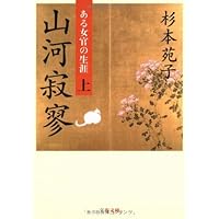 天神菅原道真 (学研M文庫 M み 5-1) | 三田 誠広 |本 | 通販 | Amazon