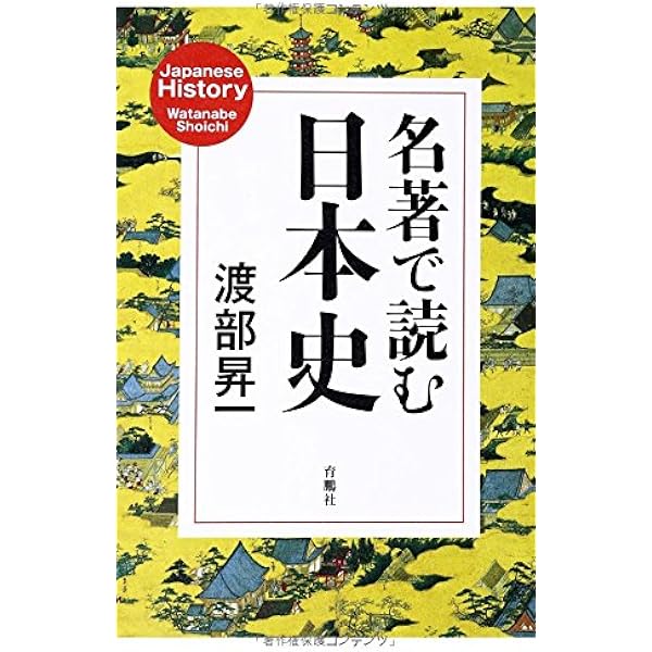 渡部昇一遺稿 幸福なる人生――ウォレス伝 | 渡部 昇一 |本 | 通販 | Amazon