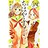 小説 ちはやふる 中学生編（4）