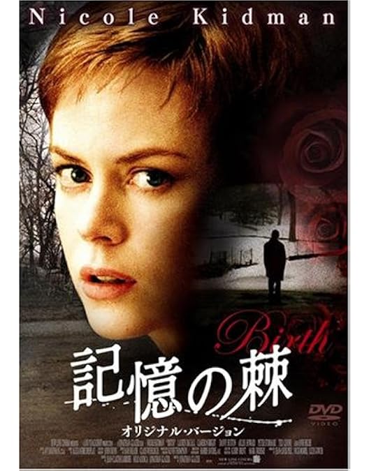 Amazon.co.jp: アンダー・ザ・スキン 種の捕食 [Blu-ray