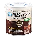 アトムハウスペイント 水性自然カラー(天然油脂ステイン) 0.7L ダークブラウン