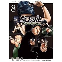 ザ・ファブル The second contact コミック 1-8巻セット | 南勝久 |本 