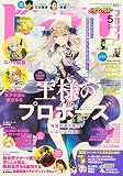 ドラゴンマガジン　2023年5月号
