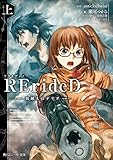 RErideD 刻越えのデリダ 上 (角川スニーカー文庫)